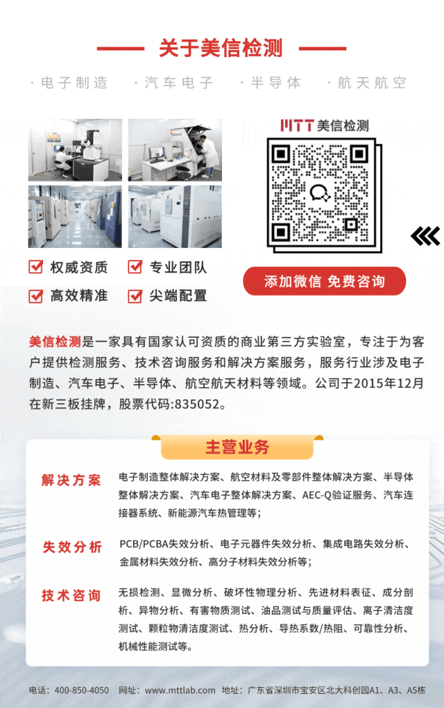 /ueditor/image/20251201/1764578191994859/cd5d0bcc5d9799b10454164af1744cc7.gif 美信檢測官方公眾號二維碼