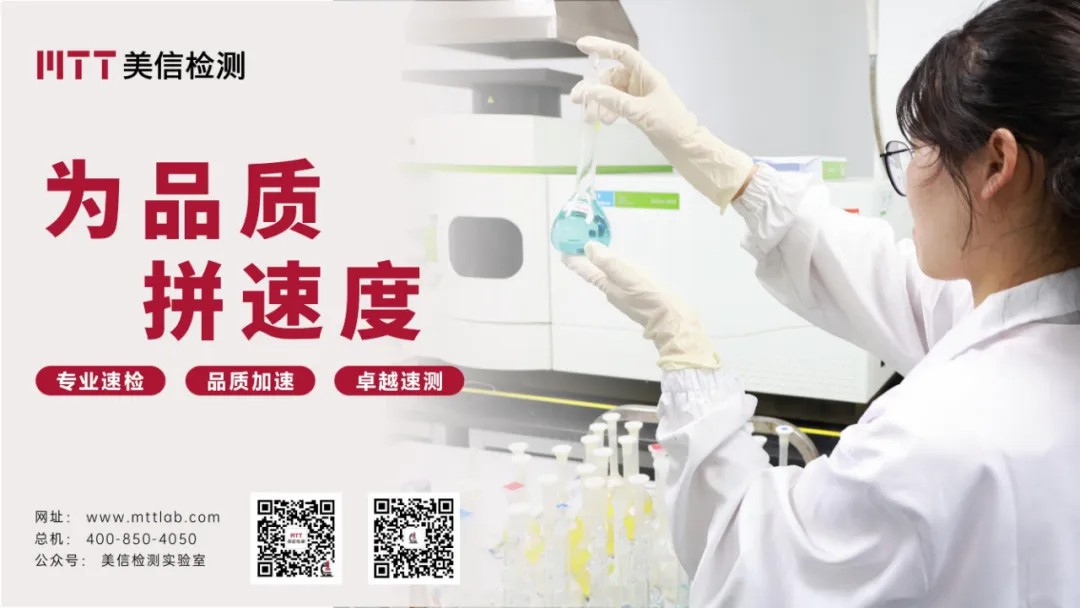 /ueditor/image/20251201/1764578292443300/931633dbb02f694713eb325f551734ff.jpg 美信檢測官方公眾號二維碼