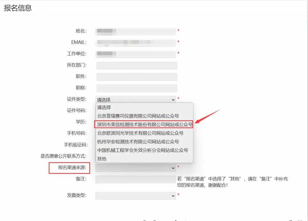 報(bào)名渠道請選擇