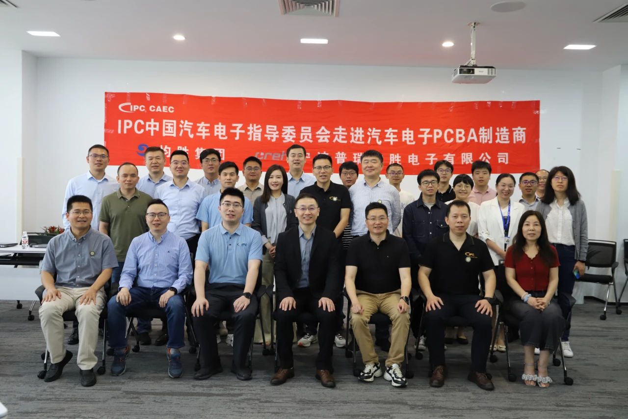 【合作交流】IPC中國汽車電子指導(dǎo)委員會走進(jìn)PCBA汽車電子工廠