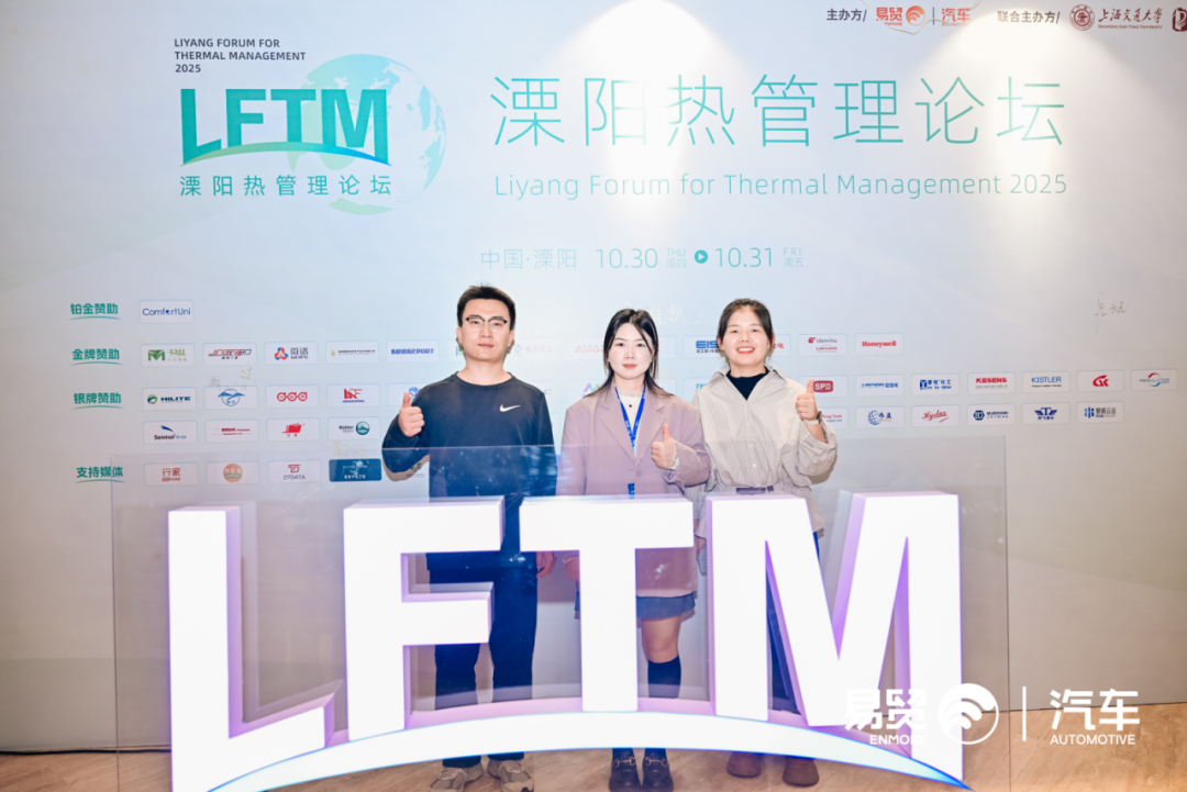 美信檢測(cè)亮相第六屆溧陽熱管理論壇，持續(xù)賦能熱管理技術(shù)新未來