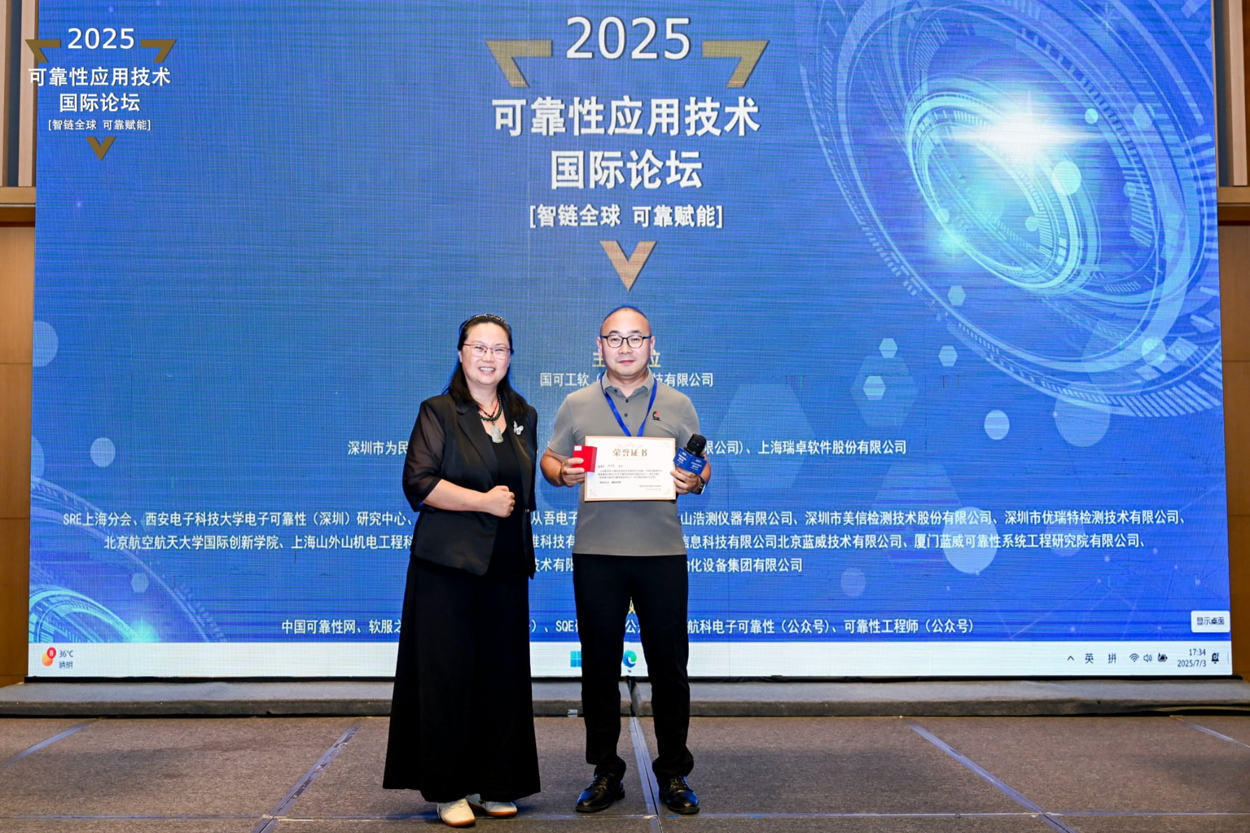 2025可靠性應(yīng)用技術(shù)國際論壇 | 美信檢測賦能“中國智造”可靠性升級